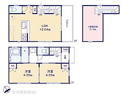 物件画像 新座市栗原1丁目