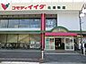 周辺：コモディイイダ北浦和店まで約460m（徒歩6分）