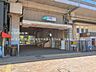 周辺：JR「北与野」駅まで約880m（徒歩11分）