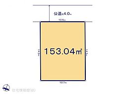 物件画像 越谷市弥栄町1期　1区画