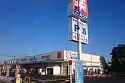 ウエルシア杉戸倉松店まで約2490m（徒歩32分）