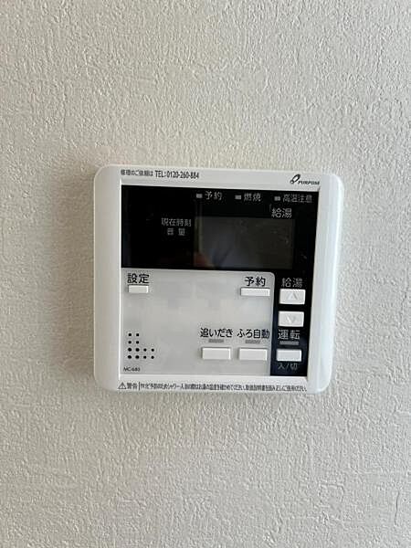 設備