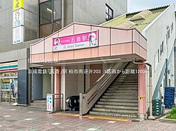 周辺施設の画像