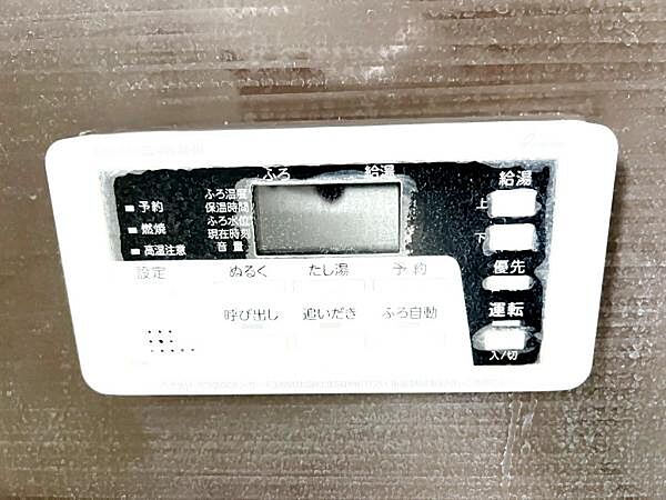設備を拡大表示