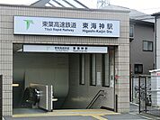 東海神駅まで約2140m（徒歩27分）