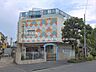 周辺：南小岩保育園まで約1230m（徒歩16分）