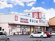 ウエルシア宇都宮五代店まで約580m（徒歩8分）