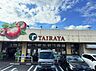 周辺：たいらや滝谷店まで約1500m（徒歩19分）