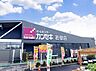 周辺：ホームセンターカンセキ 若草店まで約1160m（徒歩15分）