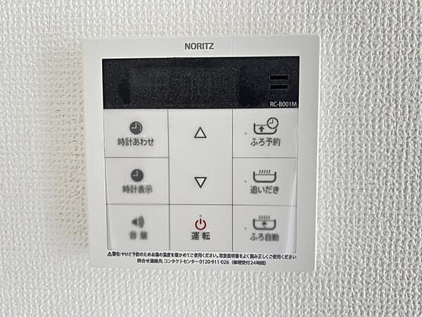 設備