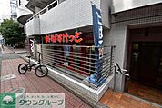 まいばすけっと渋谷神山町店 徒歩4分。 310m
