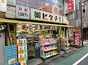 薬ヒグチ戸塚店 徒歩2分。ドラックストア 130m