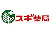 スギ薬局 徒歩6分。 440m