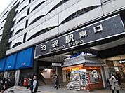 池袋駅 719m