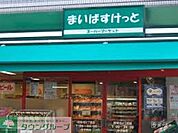 まいばすけっと南長崎2丁目店 382m