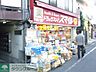 周辺：ドラッグストアスマイル代々木西原店 徒歩11分。ドラックストア 860m