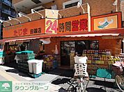 エネルギースーパーたじま田端店 徒歩4分。スーパー 310m