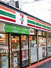 セブンイレブン千代田三崎町白山通店 736m