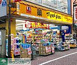 マツモトキヨシ北千住本町センター通り店 徒歩5分。 350m