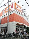 オーケーディスカウントセンター川口 907m