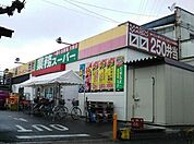 業務スーパー花畑店 徒歩12分。スーパー 900m