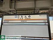 五反野駅(東武 伊勢崎線) 徒歩19分。 1500m