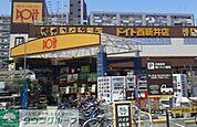 ドイト西新井店 徒歩32分。ホームセンター 2520m