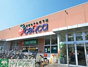 セルカ高砂店 徒歩11分。 840m
