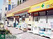 どらっぐぱぱす関原店 徒歩16分。ドラックストア 1230m