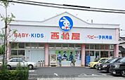 西松屋足立大谷田店 徒歩3分。ショッピングセンター 180m