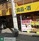 アコレお花茶屋店 徒歩10分。 740m