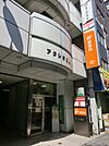 上野七郵便局 300m
