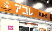 アコレ 581m