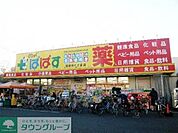 どらっぐぱぱす 徒歩3分。ドラックストア 200m