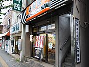 吉野家千住大橋店 877m