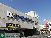 ケーヨーデイツー東十条店 徒歩44分。ホームセンター 3480m