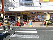 どらっぐぱぱすカリブ梅島店 639m