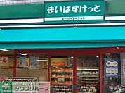 まいばすけっと 84m