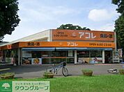 アコレ常盤平2丁目店 徒歩16分。スーパー 1250m