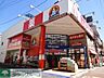 周辺：くすりの福太郎田端新町店 徒歩9分。ドラックストア 690m