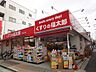 周辺：くすりの福太郎京成小岩店 474m