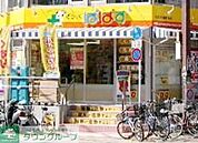 どらっぐぱぱす東向島店 徒歩6分。 420m