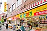 周辺：どらっぐぱぱす入谷店 884m