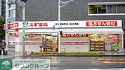 スギ薬局日本橋室町店 470m