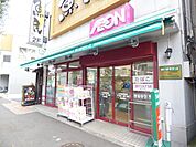 まいばすけっと三河島駅前店 徒歩4分。スーパー 320m