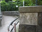 お茶の水公園 375m