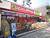 ドラッグストアスマイル東日暮里店 429m