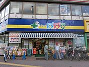 どらっぐぱぱす西日暮里店 420m