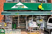 マルエツプチ本所四丁目店 徒歩4分。スーパー 290m