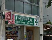 ユニバーサルドラッグ駒込店 徒歩6分。ドラックストア 480m